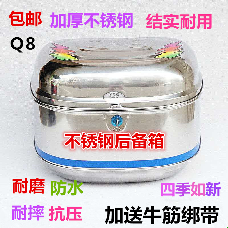 Stainless Steel Thick Scooter Tool Box Electric Vehicle Extra Large Storage Box Electric Vehicle Rear Box