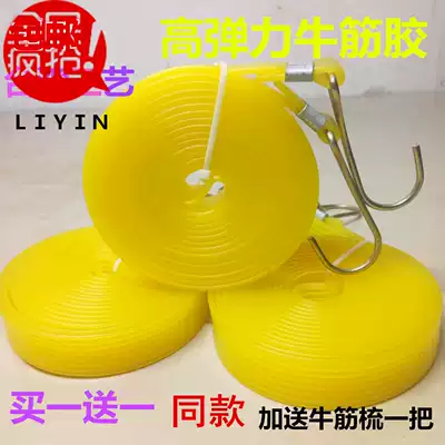Beef tendon strap Motorcycle elastic rope Strap Cargo belt Luggage elastic rope Elastic rope Express pull tied cargo rope