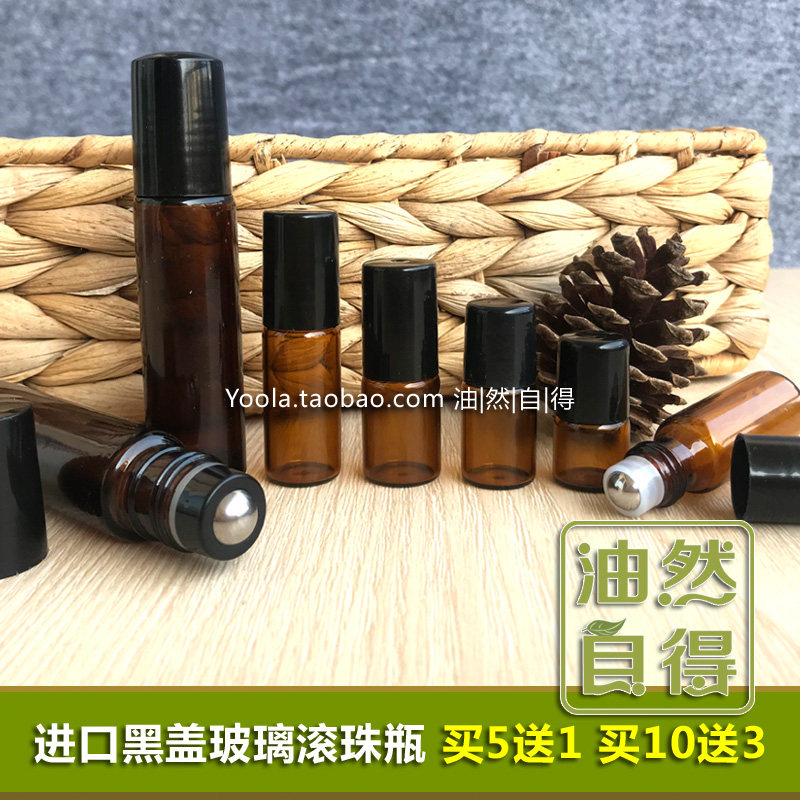 Imported brown glass roller bottle with black cover 1 2 3 5 10ml, full 5 get 1 free, full 10 get 3 free, can be mixed and matched