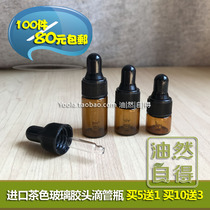 Imported tea colour glass small rubber head dropper bottle 1ml 2ml 3ml 3ml activity See description essential oil accessories