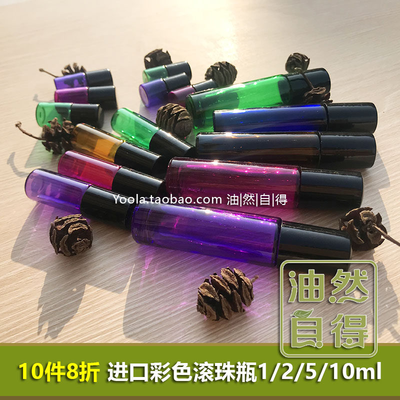 Super beautiful imported colored essential oil glass roller ball bottle 1ml 2ml 5ml 10ml (10 pieces can be mixed and matched with 20% off)