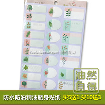 Waterproof oil-proof essential oil bottle body label sticker surface coating handwritten 24 small frescoed flower plants