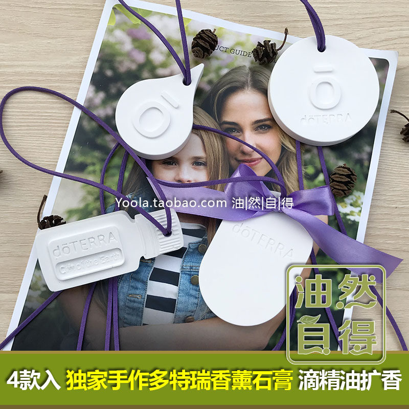 2 pieces of doterra essential oil aromatherapy gypsum diffuser tablets drop essential oil diffuser group building gift