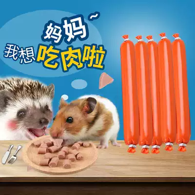 Hamster snacks African mini hedgehog food hamster ChinChin feed live food supplies special ham sausage