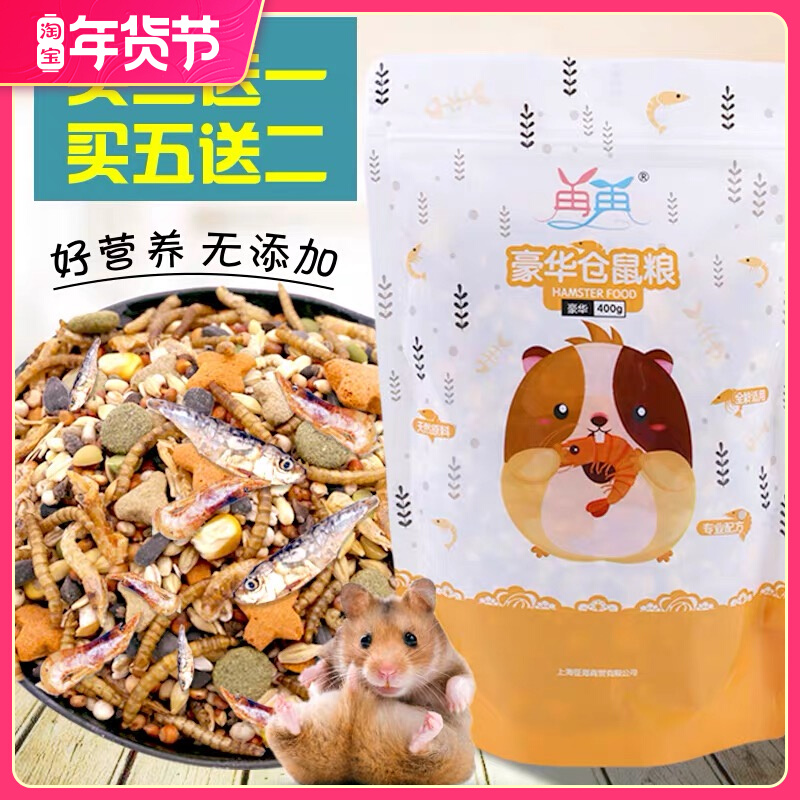 Hamster grain feed staple food Seafood Nutrition molar guinea pig Dutch pig Chinchow chinchus Golden Bear hamster supplies