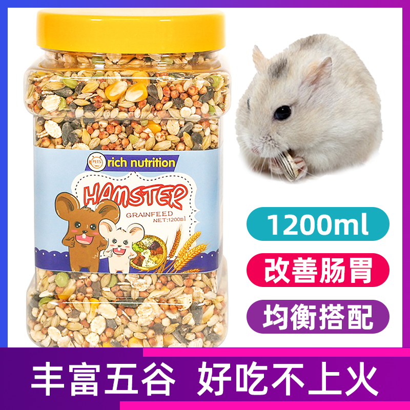 Small hamster food, feed, snacks, rations, self-catering, main food, rat food, grain package, complete