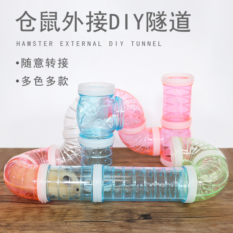Hamster External pipe 5 5cmDIY acrylic cage Supplies accessories Base cage Tunnel package Toys