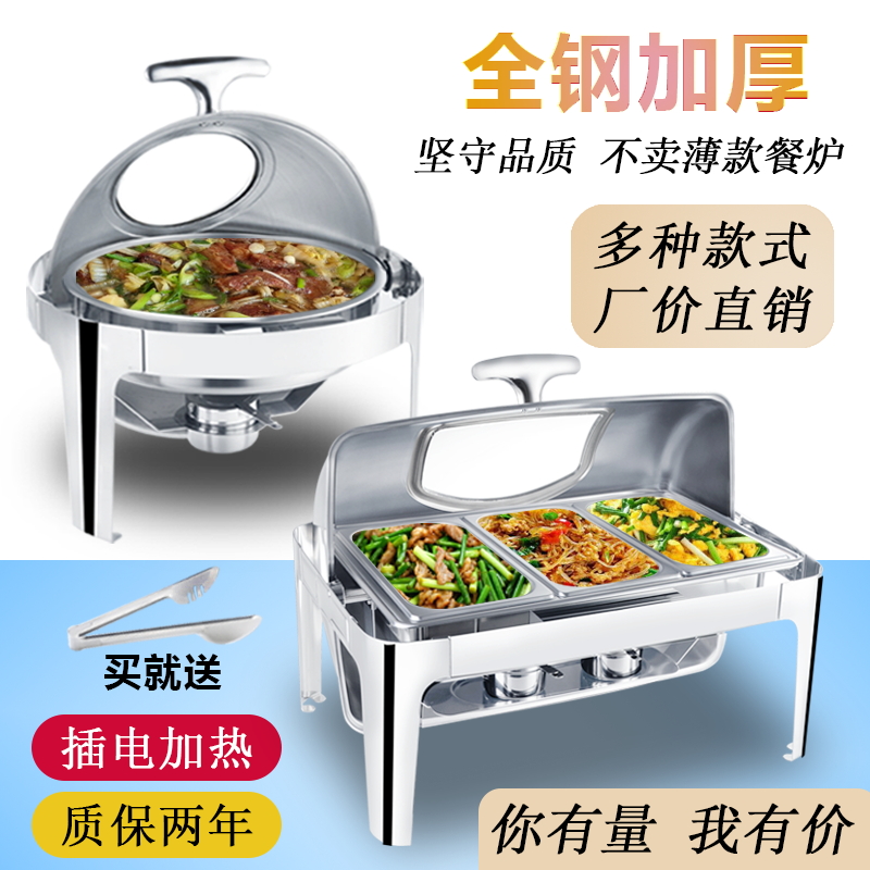 Stainless steel buffet stove electric heating flip Buffy stove hotel buffet insulation stove breakfast stove insulation pot