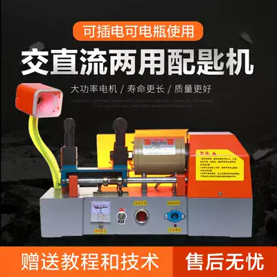 Factory direct key machine Shanghai blonde 128A horizontal gear opener with key machine with battery