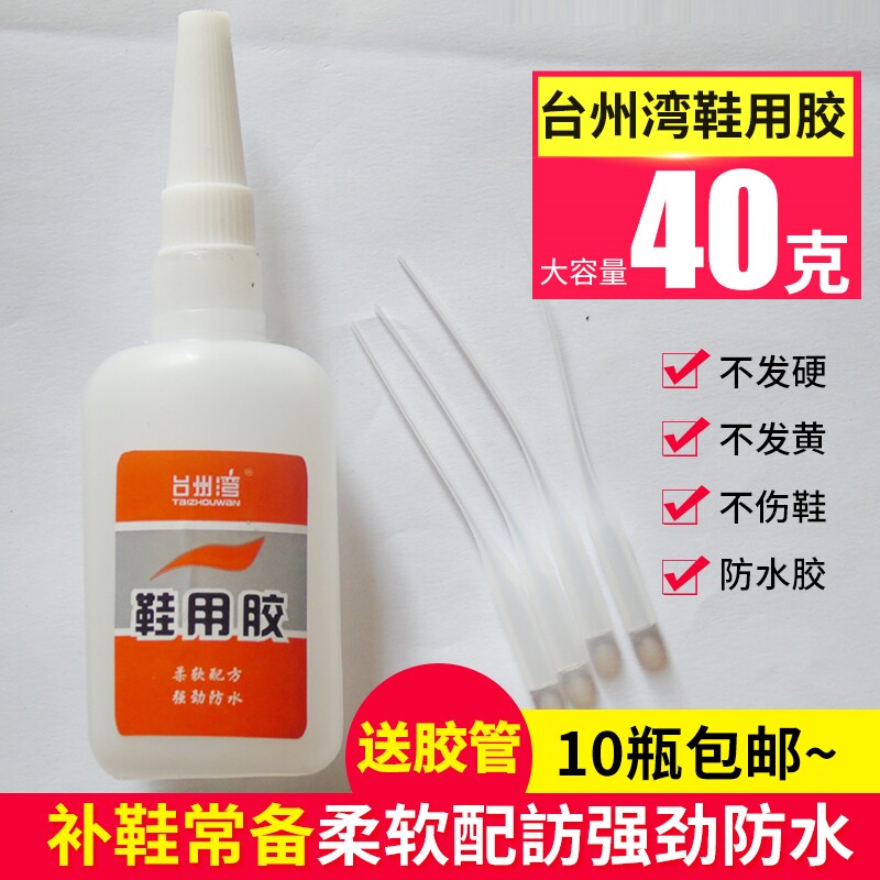 Taizhou Gulf Shoes with rubber rubber rubber for rubber replenishment shoes special formula for soft formula