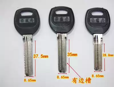 Novice commonly used key blank key blank combination package includes civil car punching cross