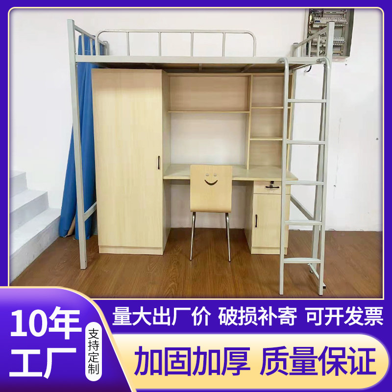 Dormitory Upper Bed Lower Table Combined Bed University Student Staff Dormitory Apartment Bed Lower Cabinet Youth Brigade Modern Brief