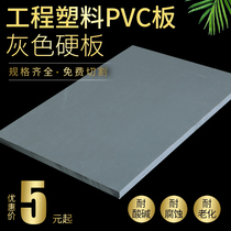 PVC plate polyvinyl chloride extruded plate engineering plastic plate resistant to acid-base insulation hard plastic processing non-standard