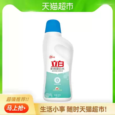 Liby chlorine-containing bleach bleaching liquid Multi-purpose bleach 600G bottle super decontamination, sterilization and deodorization
