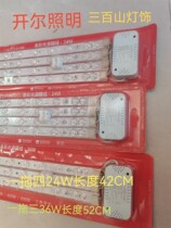 led strip ceiling lamp wick transformation lamp strip light strip light light panel light light Kell lighting module