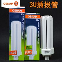 OSRAM OSRAM plug-in tube DULUX DT E 32W 42W 4-pin 3U compact energy-saving lamp bulb