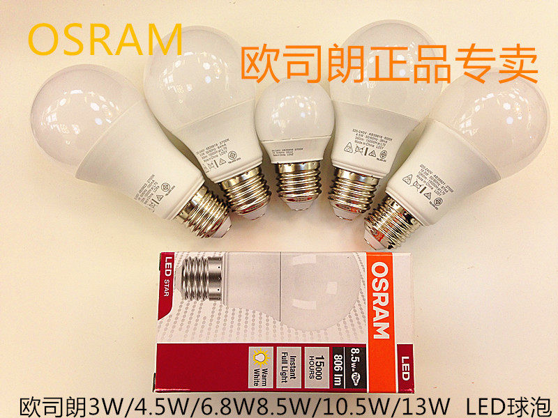 OSRAM Osram Star Bright A Type E273W 4 5W 6 8W 8 5W 10 5W 13W LED bulb