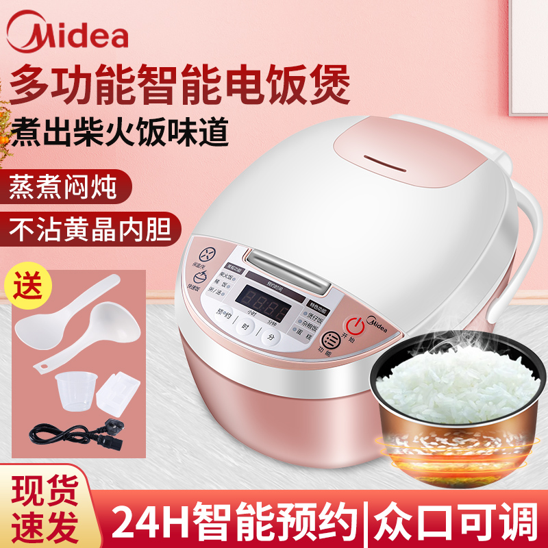 Midea beauty MB-WFS3018Q electric rice cooker Home 3L Mini electric rice cooker Special price 2-4-6 people