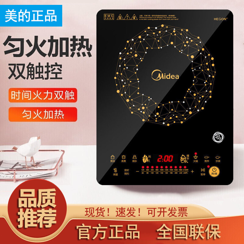 Midea beauty C21-WT2118 2102 ultra-thin touch screen black crystal electric furnace high-power domestic induction cooker