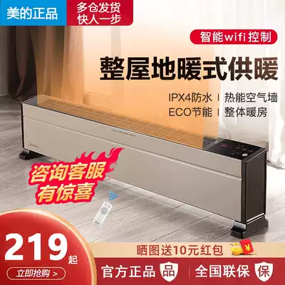 Midea skirting board Household electric heater skirting line Large area heater remote control electric heating HDX22K HDY22TH
