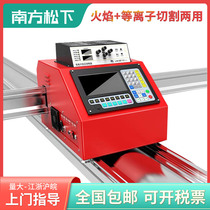 Huayuan Flame Plasma Portable Cutting Machine Fully Automatic Desktop CNC Cutting Machine Accessories Collection Little Bee