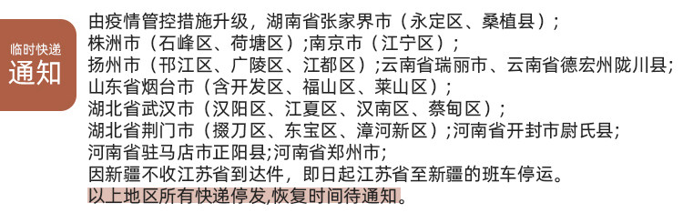 поставить в известность