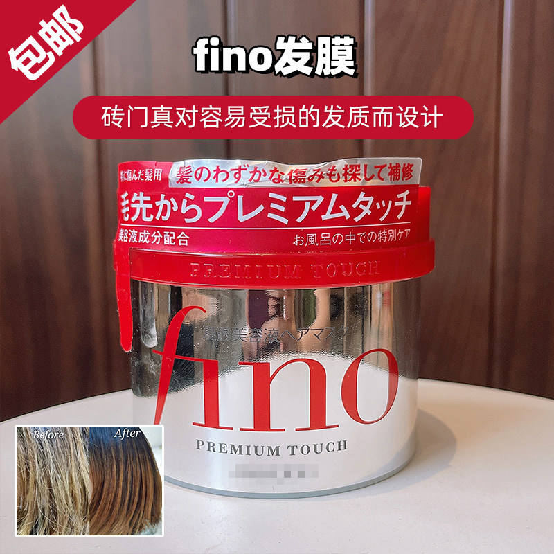 Japanese Fino Efficient Beauty Film Effective Film Sealant Red Can Moisturizing and Damaged Dry Illusion