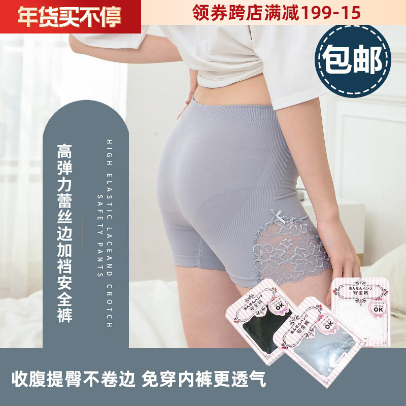Japanese PAPOSHOP No Panties Anti-Curling Lace Safety Pants High-elastic Large Size Backed Boxer Insurance Pants