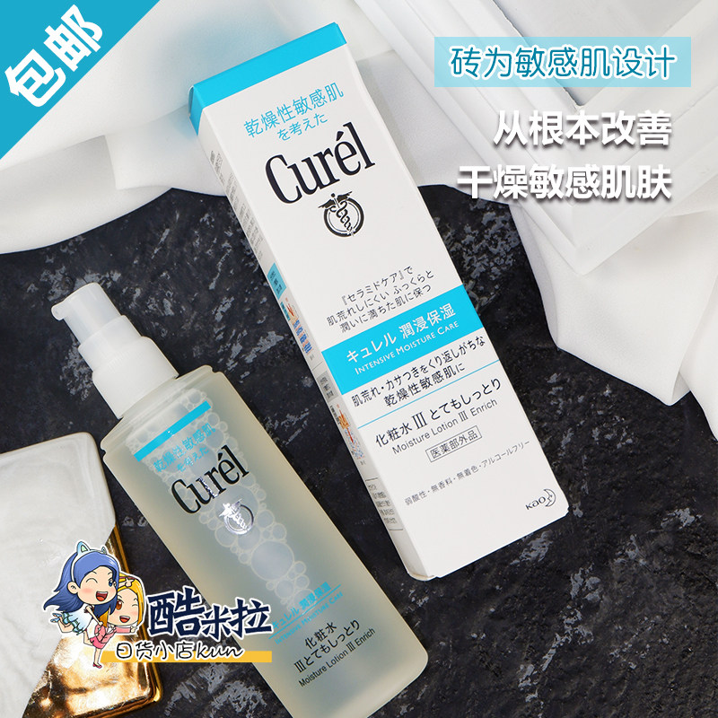 Japan Flower King Curl Cooland Moisturizing Moisturizing Makeup Water Moisturizing Type 150ml Lotion moisturizing sensitive musculature