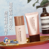 Japanese Native oil skin Mother sofina sofina isolation cream sunscreen skin oil control Japanese version of Sophia