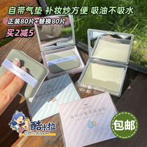 LOLOLA Lola suction oil paper facial control oil non-absorbent makeup Kanter Japan and paper suction oil pasta paper men and women