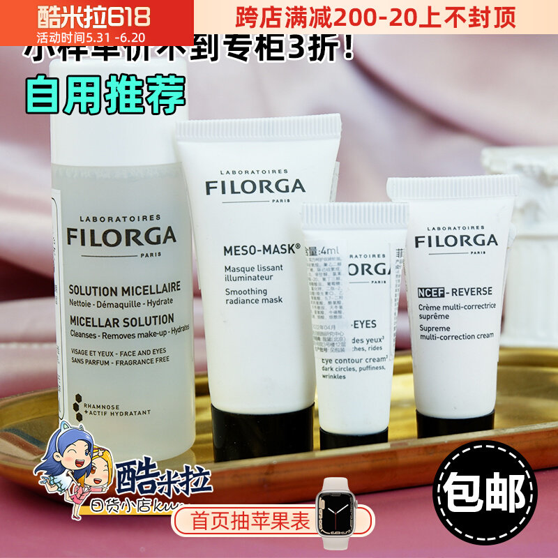 Fillogia Trial Bag Perfect mask 360 Sculpture Eye Cream Repair Face Cream Remove Makeup Water Sample Fine Pores