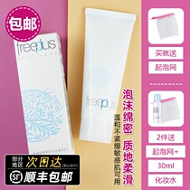 Japanese Furenfang silk freeplus amino acid foam facial cleanser mens cleaning oil control acne facial cleanser women