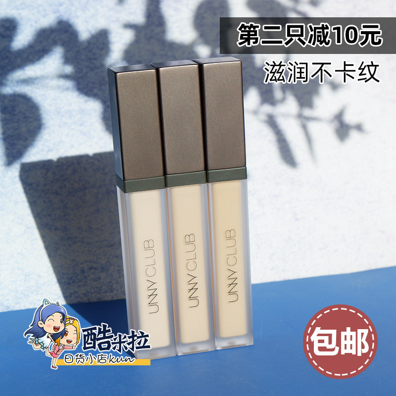 South Korea UNNY Water Resources Immaculate Cream of the Second Generation Pleasant Shade powder Bottom cover Cosmetic Spots Pimple Pimple Black Eye Ring