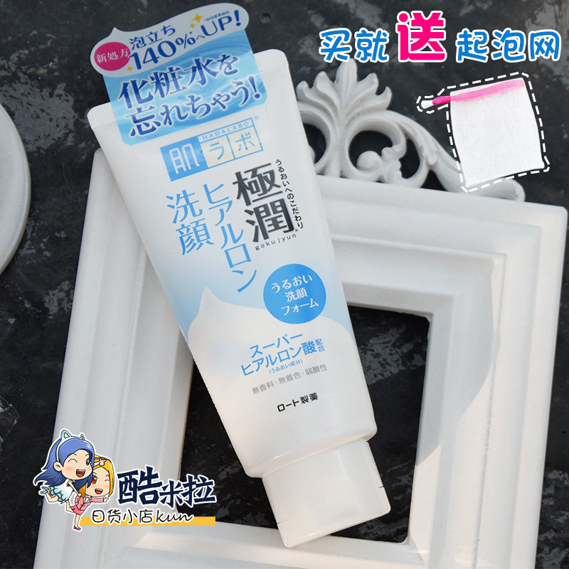 Japanese hadalabo muscle research extreme lubrication 100g wash face moisturizing moisturizing and mild clean color