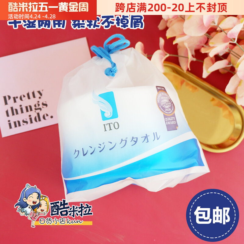 Japan ITO face washing towel with disposable cleaning face towel compressed and thickened pure cotton dry and wet dual use pearl tatton