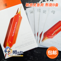 Thousands of calls for South Korea FHD blood orange mask first aid snow orange moisturizing moisturizing pore firming