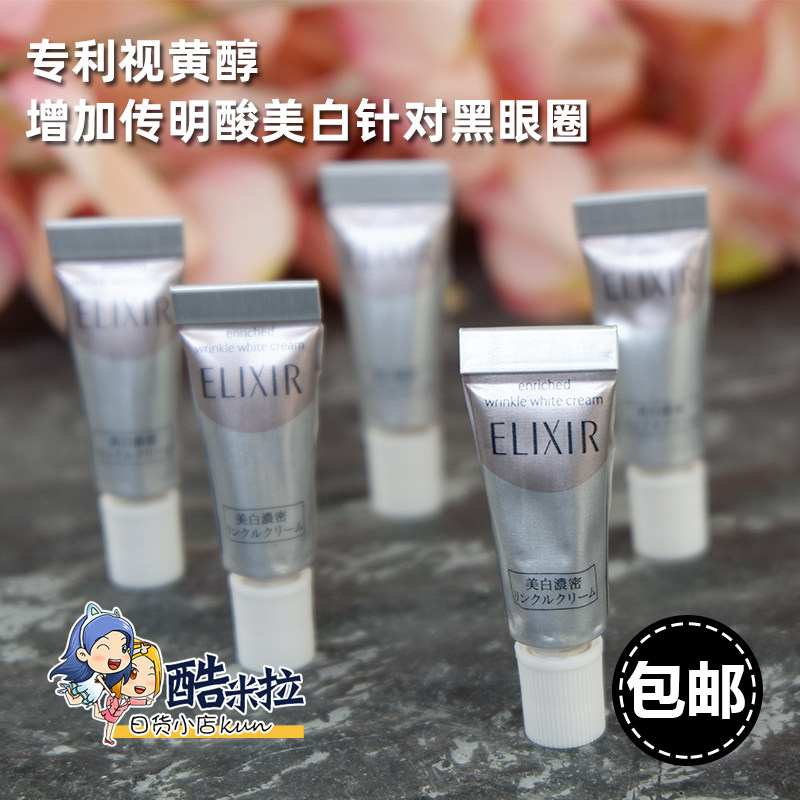Japan Pleasant Rixir Elixir Pure Muscular Net White Touch Essence Cream Eye Cream Trial Bag Anti-wrinkle to Black Eye Circle 2gX5