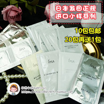 IPSA Makeup Water Emulsion Essence Facial Care Suit Skin Care Products Small-Like Moisturizing Water for men and women 10 pieces