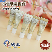 Japan ELIXIR Yili silk retinol anti crepe eye cream eye lip Cream Essence Dew 2gX5 Good Date