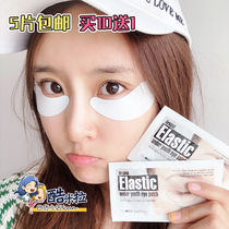 Eye small iron Korea Tio silk pylori Chewing Gum Eye Film Eye Patch To Fine Print Black Eyed Circles Eyebag
