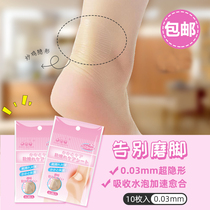 Japan Panda Brother ultra thin transparent post-post anti-wear and grinding feet theorist high heel shoe protector 10 pieces
