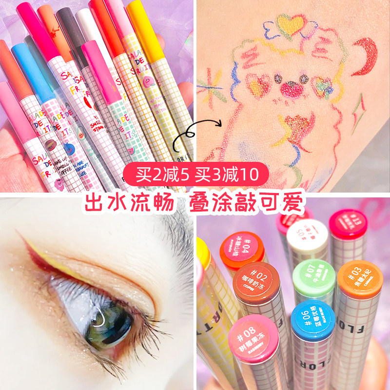 FLORIA FLORTTE FRUIT salad Color white eyeliner Waterproof sweatproof Not easy to smudge Easy to color