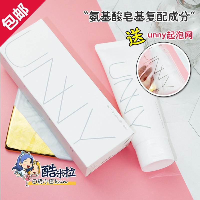 UNNY Amino Acids Wash Face Milk Mineral Wash Surface Milk Sensitive Muscle Moisturizing Deep Cleaning Pores 120g