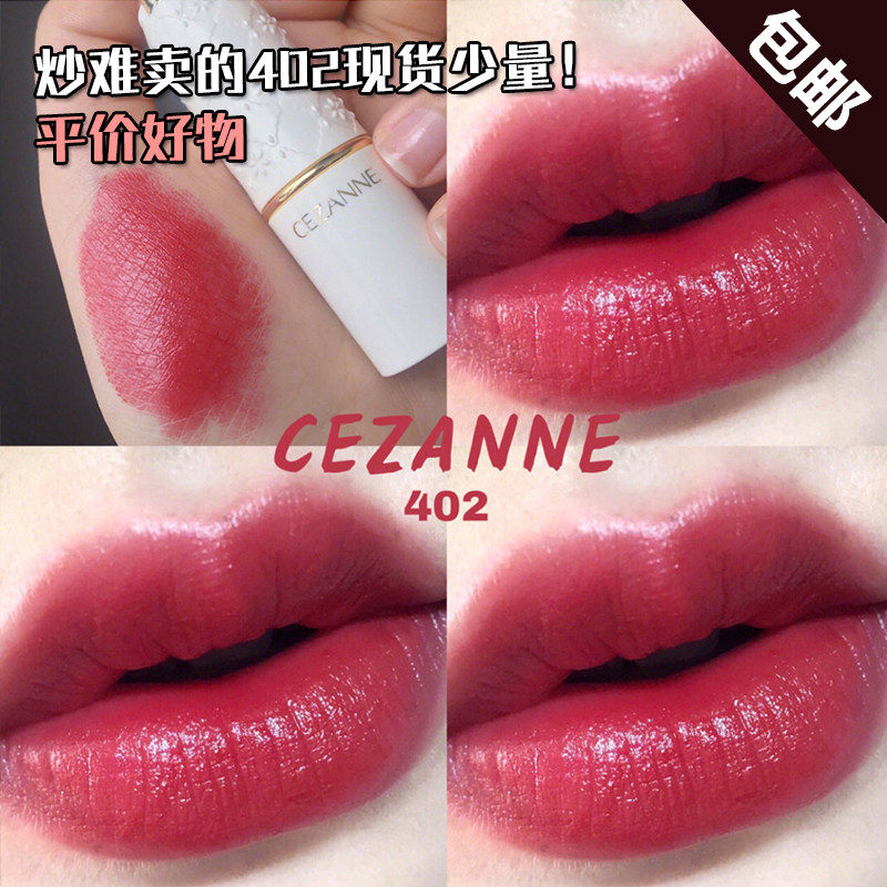 Hard to grab Japan Cezanne Qianli lipstick 402 407 105 new color lipstick lasting color matte moisturizing