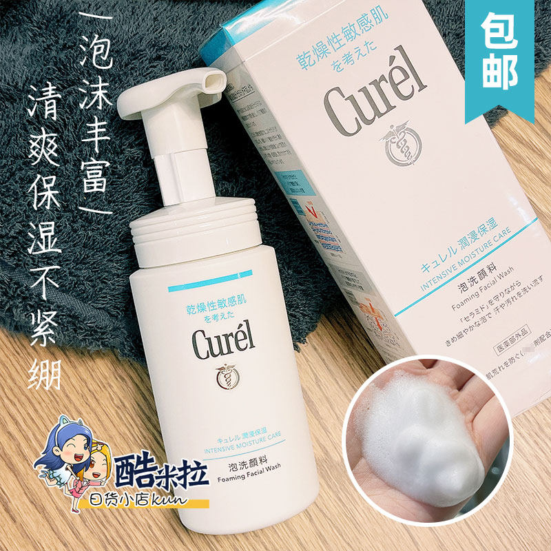 Japan Curl Coolemlesuoo foam wetter surface Amino Acids Shampoo mildly dry sensitive musculature