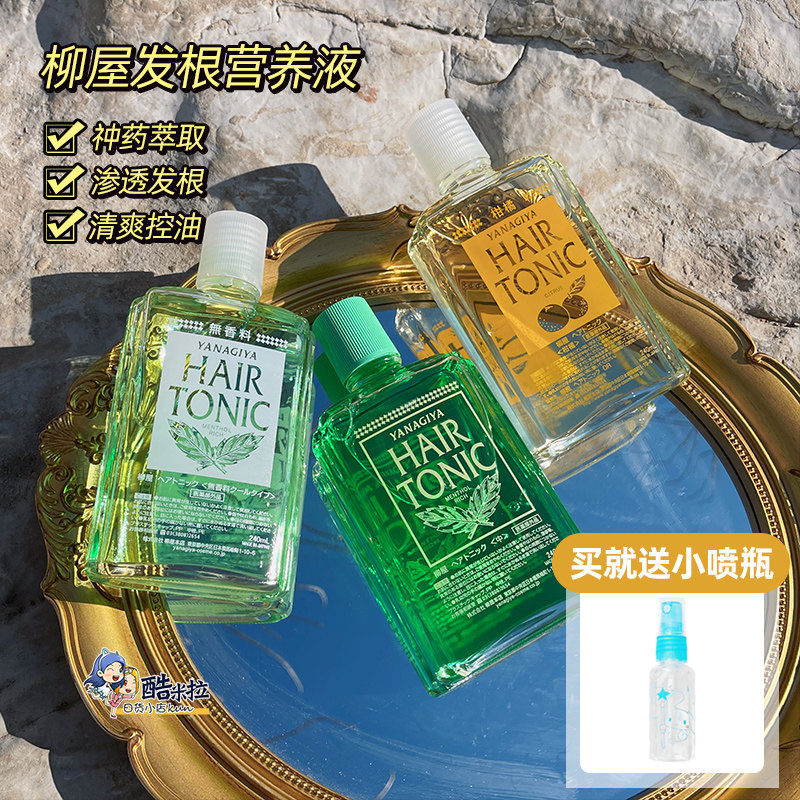 Japan YANAGIYA willow house raw hair liquid medicinal raw hair essence hair root nutrient solution to prevent hair loss and increase hair density