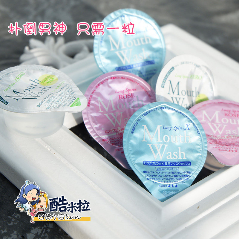 Japan OKINA portable grain loading mouthwash with kissing god Divine Rose Taste 1 grain 12ml