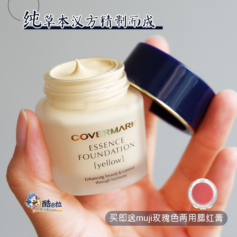 Japanese special cabinet coovermark Proud Pure Herbal Powder Cream Proud of Nourishing Skin Powder Bottom liquid single bottle 30g