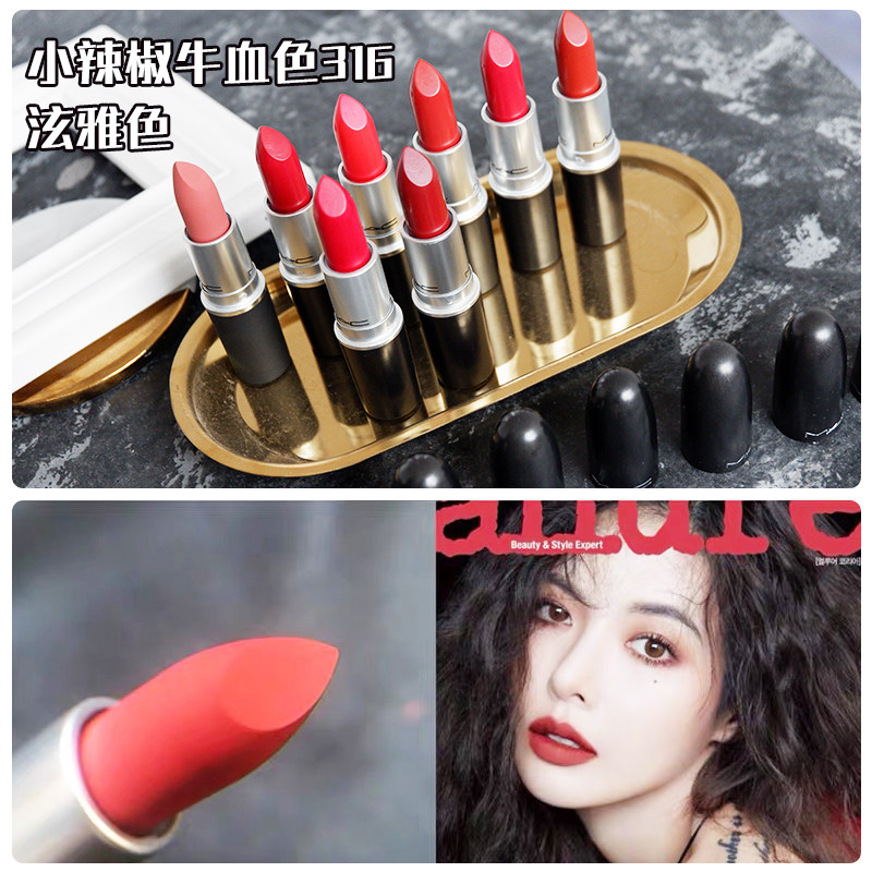 MAC lipstick magma matte moisturizing paste new color 316 916 chili rubywoo ladybug314